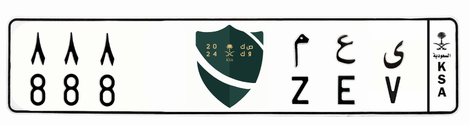 لوحة ى ع م 888